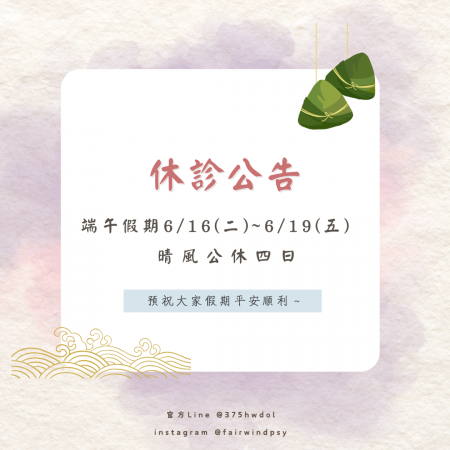 2026 6/16(二)~6/19(五) 休診公告
